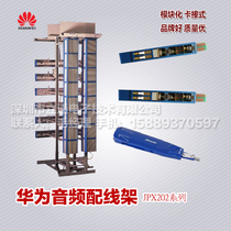 (Litong Electronics)Original Huawei double-sided distribution frame JPX202-F3D open audio distribution frame