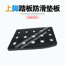 Hongyan official original accessories Jie Lion C100M100 new diamond wheel eyebrow blade fender foot pedal non-slip pad