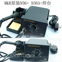 Original MR 936 936A welding table mobile phone repair special heating fast anti-static lead-free welding table