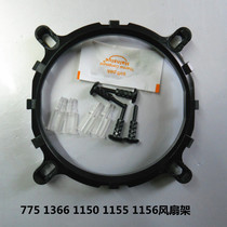 Intel platform 775 1366 1150 1155 1156 Base frame CPU Fan bracket New bracket