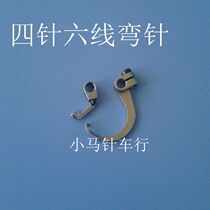 Four six-lane beng feng ji Looper