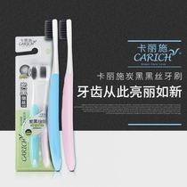 Green Leaf Carisch carbon black filament toothbrush soft hair two-pack bamboo charcoal adult toothbrush