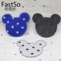 Cartoon cloth patch blue light gray elbow patch children baby sweater patch jeans down jacket patches DIY