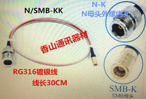 Radio Frequency Link Link jumper SMB N-KK N SMB-KK SMB mother turn N mother switching line 30CM