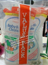 Japan Original Bottling Production Import Pigeon Beloved bottle washing liquid 700ml * 2 Complementary Clothing