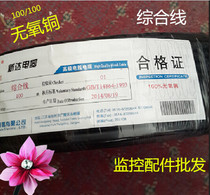 Monitoring equipment accessories oxygen-free copper integrated line 100 m video plus power cord 75-3 2*0 5 large discount