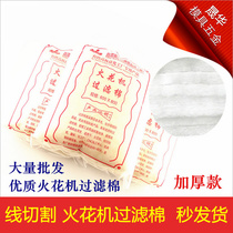 Spark machine filter cotton EDM oil filter filter net Electric pulse wire cutting machine filter cotton