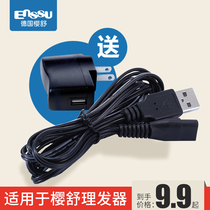 enssu Ying Shu original baby hair clipper USB charging cable Shaving knife charger electric shearing universal power cord
