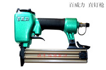 Budweiser direct nail gun code nail gun decoration carpentry special air gun nail nail gun Steam Gun
