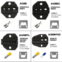 Huasheng cold press pliers crimping pliers terminal pliers head VH series jaw mold specifications complete