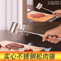 Stainless steel beating hammer steak pork chop pine meat hammer meat export German home restaurant Double hammer