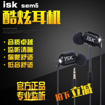 ISK sem5 high-end monitoring SEM5 earbuds In-ear monitoring headphones Anchor recording