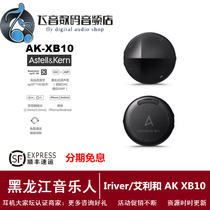 Iriver Ellie and AK XB10 portable mobile phone Bluetooth dac decoder fever Mini hifi