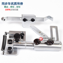 Premium DY car hanger Synchronous Car Pendant positioning by side Side Position Blocking Edge Industrial Sewing Machine Accessories