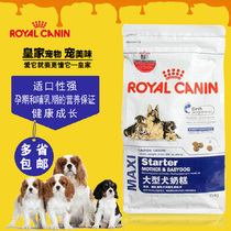 Milk cake large dog 15kg30kg German herd golden hair Alaska puppy milk cake