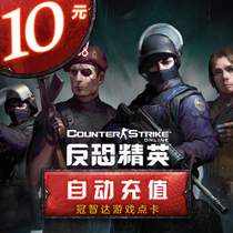 Anti-terrorism elite OL point card anti-terrorism elite OL100 points century Tiancheng 10 yuan 100 points★The automatic refill