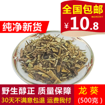 Chinese Herbal Medicine Wild New Cargo Dragon Sunflower Gentian Gentian sunflower Bitter Sunflower Wild Grape Black Eggplant 500 gr