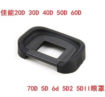 Canon 50D 40D 30D 5DII 5D 6D 60D 5D2 SLR Camera EB Eye Mask Goggles Accessories