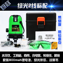 Platinum strong light flat water meter infrared level laser 5 lines 2 lines 3 lines charging green light level super bright