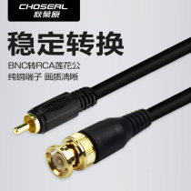 Choseal Choseal BNC to Lotus coaxial cable 75-3 surveillance video recorder video cable Q9 coaxial SDI cable rca to bnc cable 75 ohm surveillance camera coaxial cable