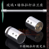 Shower room accessories Glass rod strut head shower curtain rod single pass sealing fixed stainless steel pipe flange 1 price