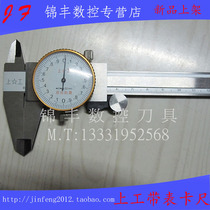 Upper work table type caliper with table caliper 0-150mm vernier caliper two-way shockproof