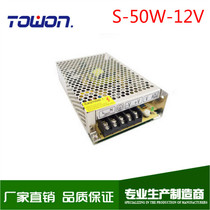 Single group LED switching power supply 50W12V4 2A AC 220V DC Warranty S-50-12