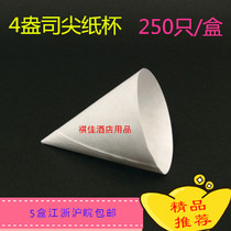 Disposable cone paper cup pointed bottom Cup tip paper cup airport office Environmental Protection paper cup disposable paper cup