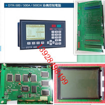 DTR-500DX 500A 500DX dye machine controller LCD screen PC-32C24R replacement repair repair