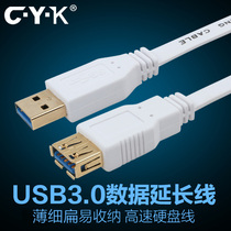 CYK usb3 0 data line male-to-female extension line Computer high-speed transmission line thin flat line 1 m 2 m