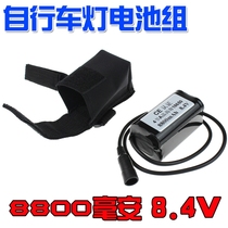 T6 headlamp L2 bicycle battery pack U2 bicycle headlight 8800 mA battery pack 4 18650 8 4V