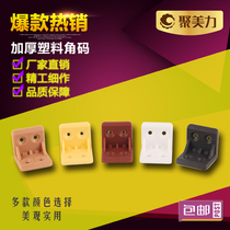 Polymeri thick nylon plastic corner code cabinet wardrobe triangle bracket fixture 90 degree right angle connector