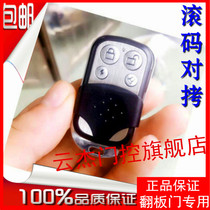 Metal rolling code pair copy learning garage door remote control flap door remote control electric door remote control 433