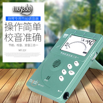 Little Angel musedo Three-in-One MT-31Y Yangqin Tuner Yangqin Tuner Yangqin Tempo Rhythm