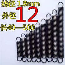 Spot with hook tension spring stretch tension spring wire diameter 1 8mm outer diameter 12 length 40-500 Size length Qi