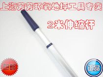 Aluminum alloy telescopic rod Extension rod Paint tool Floor tool 2 section telescopic rod Roller brush Telescopic rod