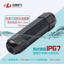 Waterproof box wire Waterproof connector Quick terminal block IP68 indoor and outdoor outdoor cable intermediate connector