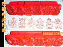 Buddhist seal lotus seal Heart via the Mituo Jing Jing Taiping through the various types of seal