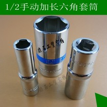 Taiwan LDEXIN lengthened sleeve 1 2 Manual lengthened hexagonal sleeve 8-24mm