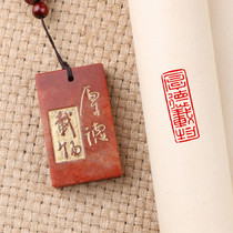 Finished chapter (Honde carrying objects) hand seal carving calligraphy and painting collection calligraphy citation of the first Chinese painting