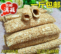 Handmade Sesame Sugar Sesame Rod Sesame Rod maltose Candy Malty candy Crisp Candy Old nostalgic snacks