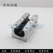 Length slide open sliding unit straight rail pulley bear SBR16 20 25 30 35 40LUU