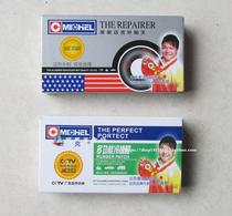 Cold glue car motorcycle electric car tire repair film glue 48 pieces 24 large pieces