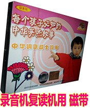 Genuine Children Bedtime Stories Tapes China Inj Stories Chinese Steel Warriorss Story 2 Box Tape