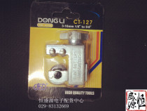 Dongli CT - 127 knife mini cutting knife 3mm - 16mm copper tube cutting cutting cutting cutting cutting cutting knife