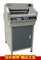 Upgrade Wande 4606K CNC paper cutter paper cutter cutting photo album PVC coated paper high precision