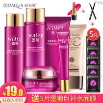 Boquan Ya Mo Ju giant moisturizing skin care products set whitening depth cleaning moisturizer Milk Makeup student female
