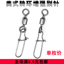 American Transfer Rings Reinforcement Pins Eight-character Rings Connectors Powerful Big Things Bulk Lujah Hanging Buckle Fishing Accessories Accessories