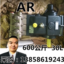 Italian ultra-high pressure 600 kg pump head 60 MPa 30 liters large pump head RTP30 60 cleaning machine 380V pump