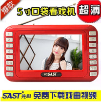 Huanyu Xianko 4 3-inch theater machine HD video player for the elderly singing machine radio square dance